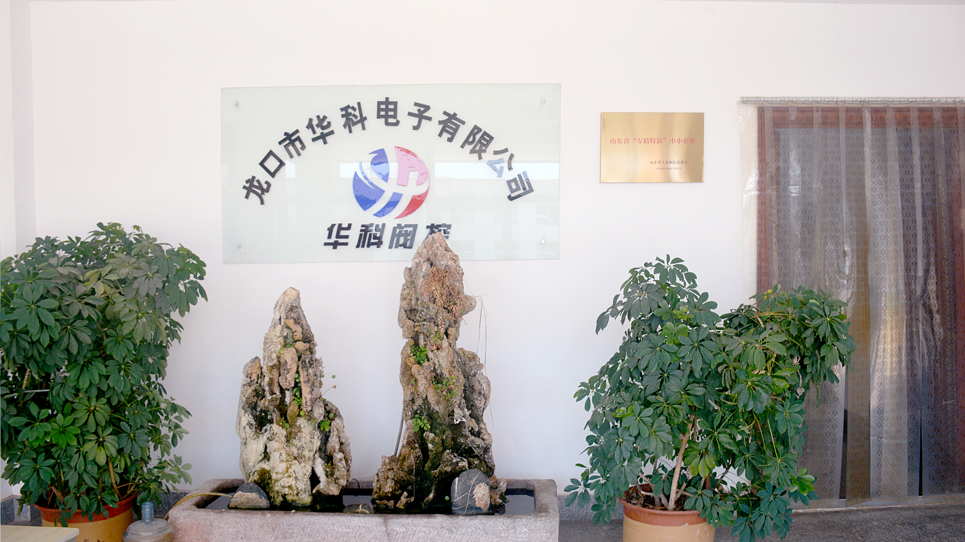 內頁公司簡介banner1.jpg